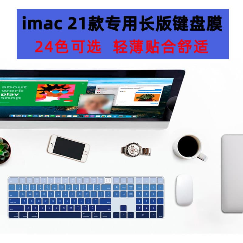 Adequado para 2021 Novo estilo Apple IMAC All-in-One Phone com Touch A2520 Longo Filme de teclado Bluetooth Silicone À p
