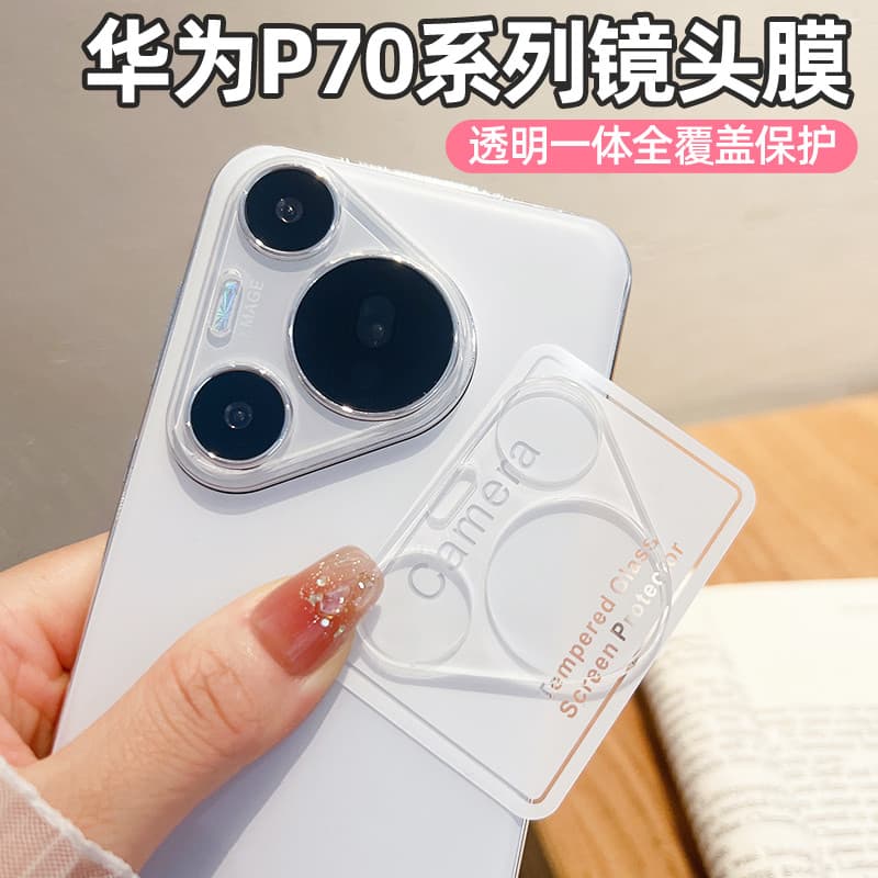 Adequado para Huawei Pura70Pro Filme de lente transparente P80 Película protetora de câmera traseira Pura70Ultra Novo es