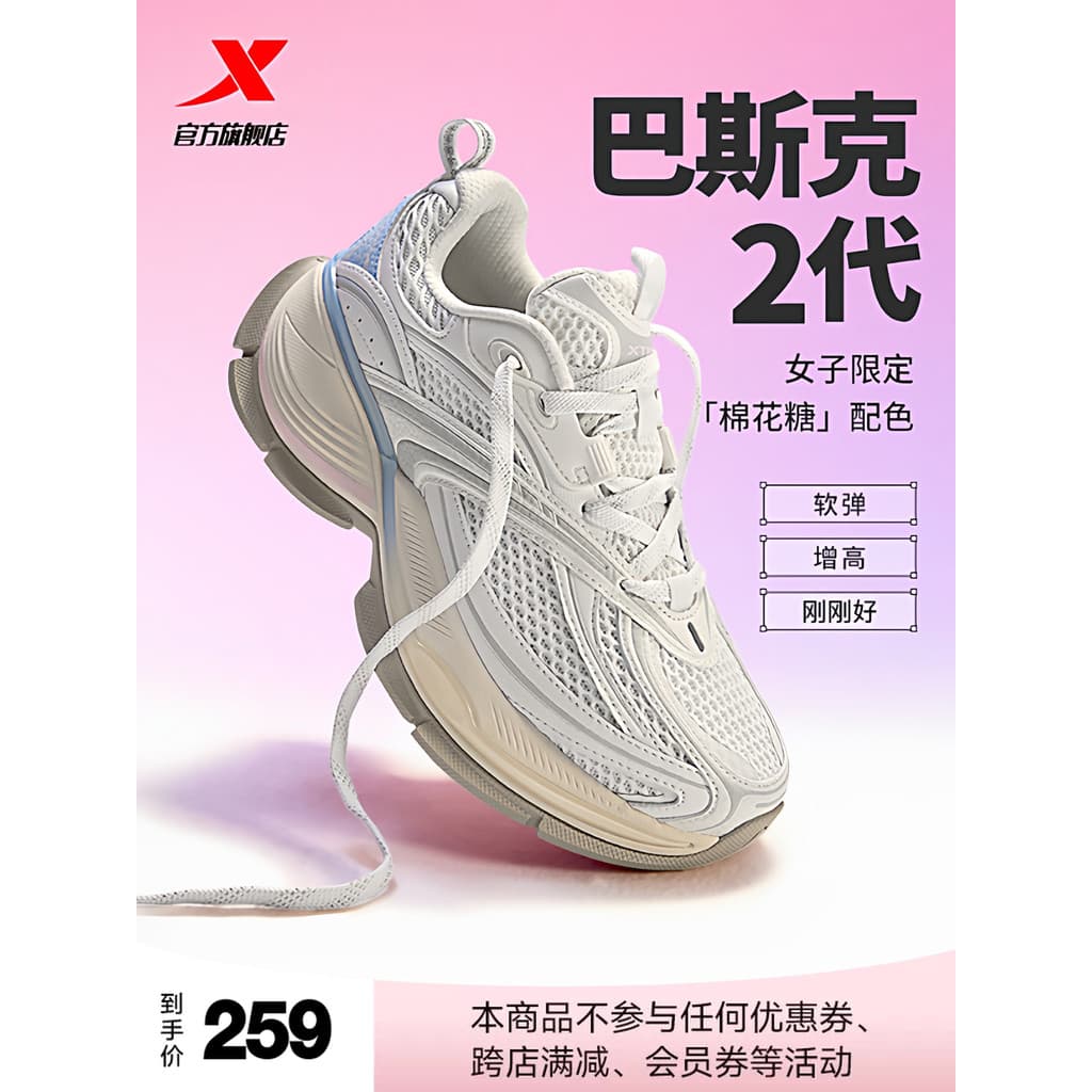 Tebu Busk 2 丨 Sapatos casuais de malha de verão respirável confortável sapatos femininos de sola grossa aumentando sapat