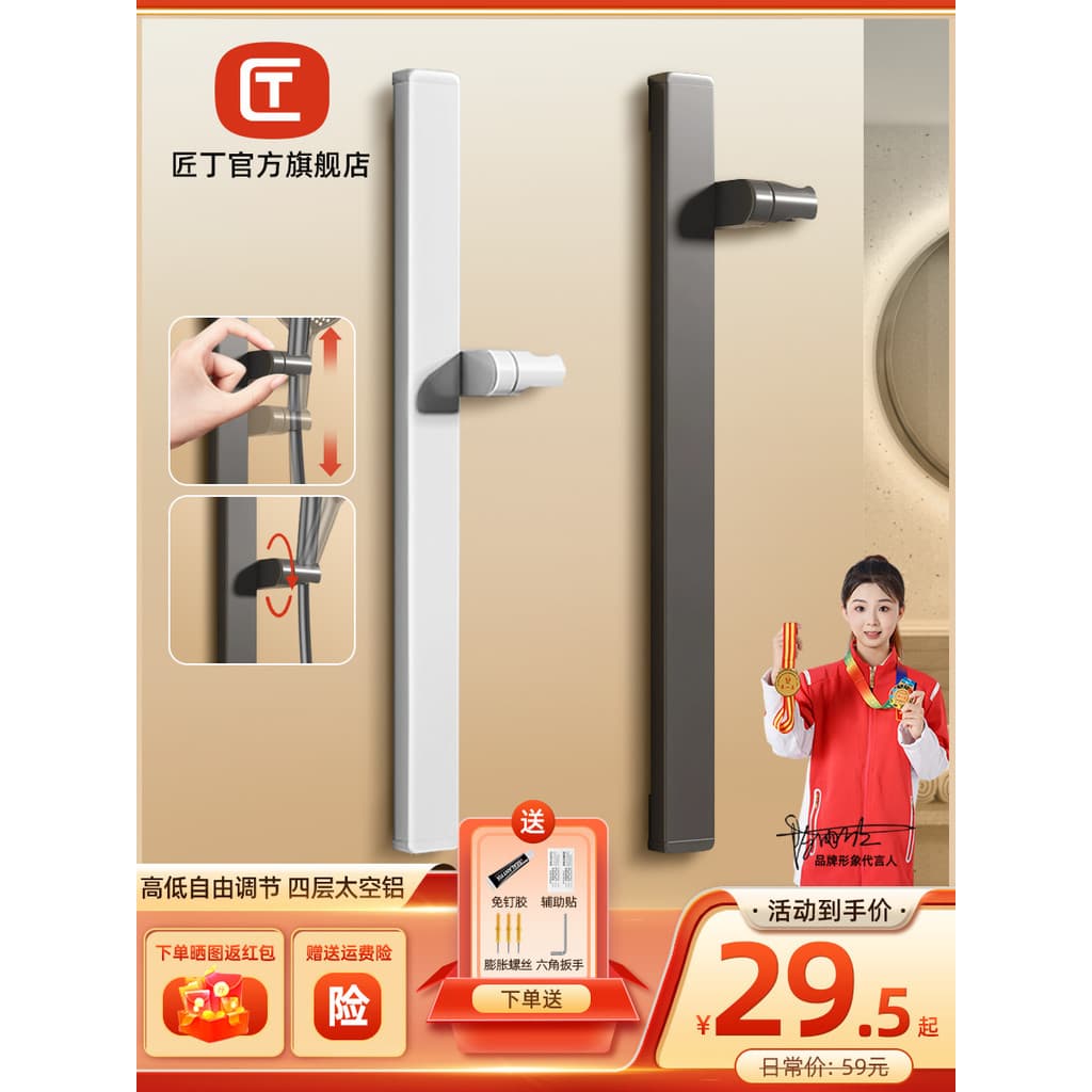 Artesão Ding haste de elevação de chuveiro sem perfuração, suporte de chuveiro, espaço de alumínio, Slot para cartão, po
