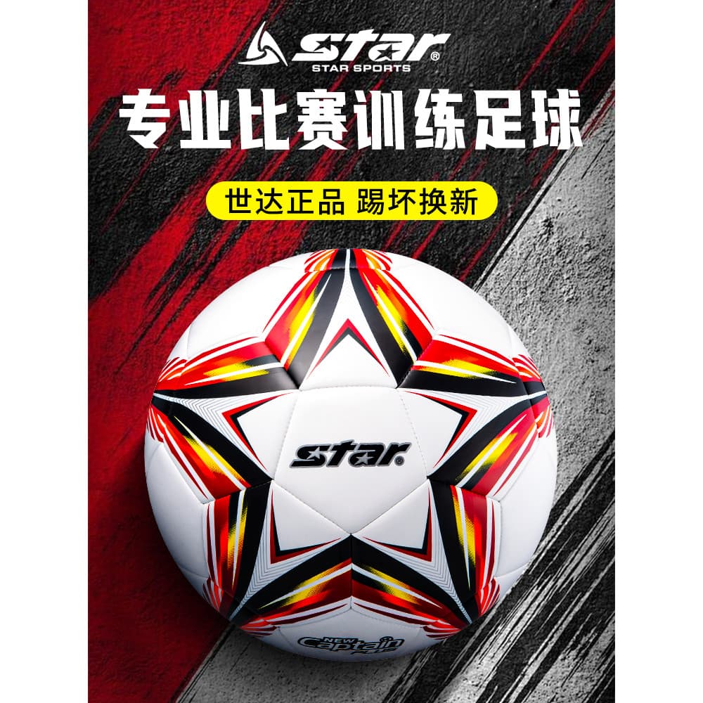 Star Football Crianças Alunos do Ensino Fundamental Dedicado No. 4 Exame de ensino médio de competição de treinamento de