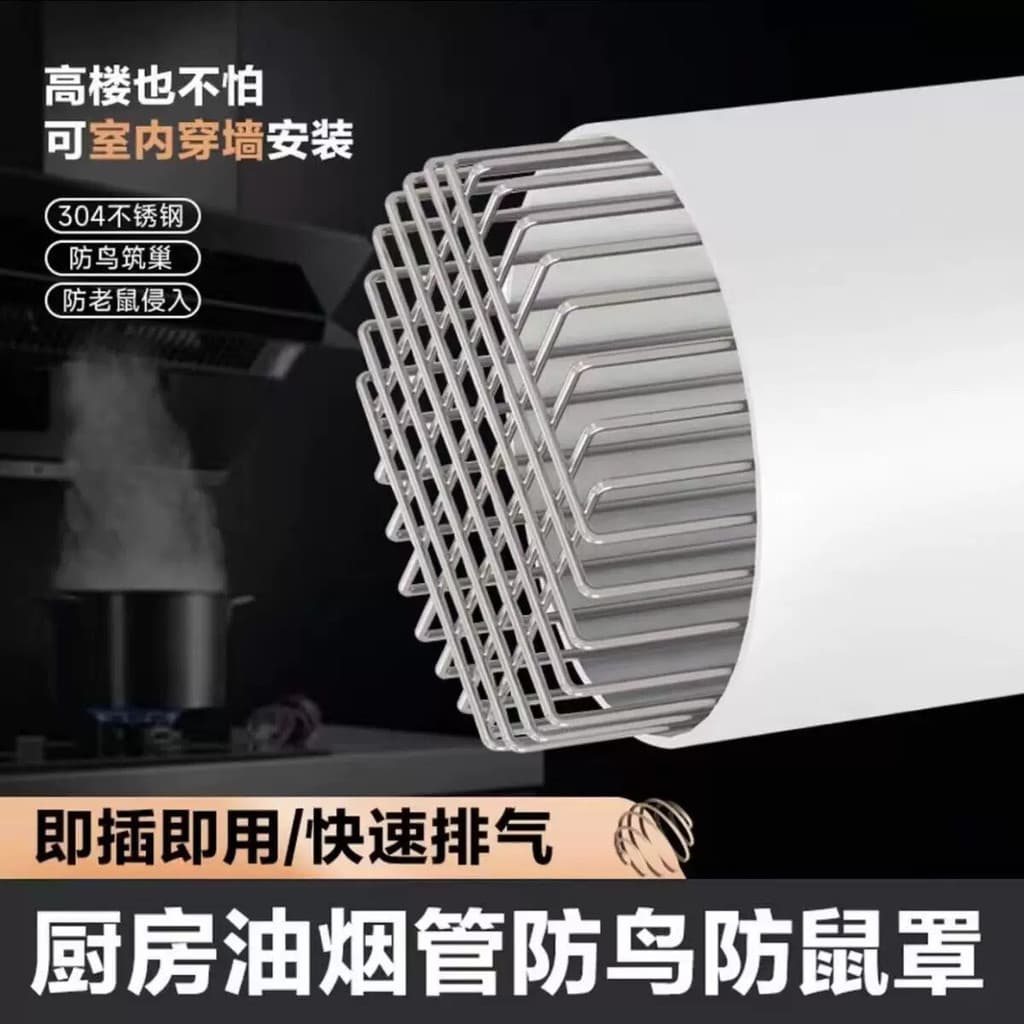 304 aço inoxidável à prova de rato pássaro Net capa banheiro fumaça ventilação PVC tubo de esgoto drenagem filtro dreno