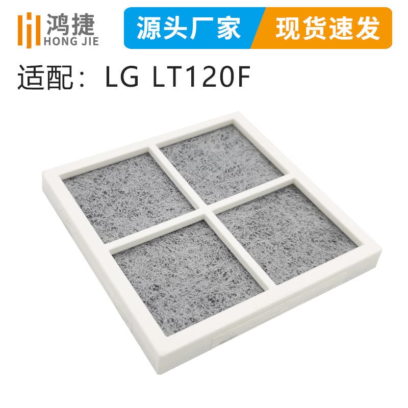 Adequado para LG LT120F geladeira filtro de ar purificador acessórios filtro carvão ativado elemento filtro desodorizaçã