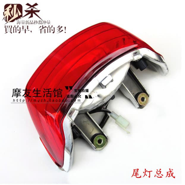Adequado para Haojue Yueguan conjunto de luz traseira de motocicleta HJ125-16A-16E luz de freio traseiro HJ150-6D-6c