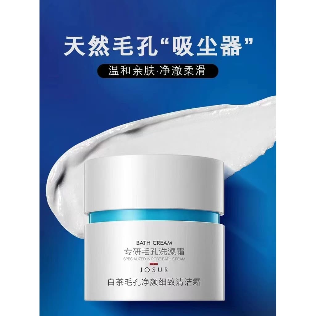 Jiuser chá branco poros delicado creme de limpeza limpeza profunda Facial poros sujeira bloqueio limpeza