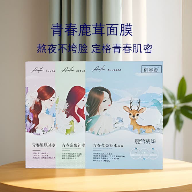 Yurongyuan Deer Antler Essence Youth Máscara Hidratante Intensiva Hidratante Iluminando Rejuvenescimento da Pele Melhora