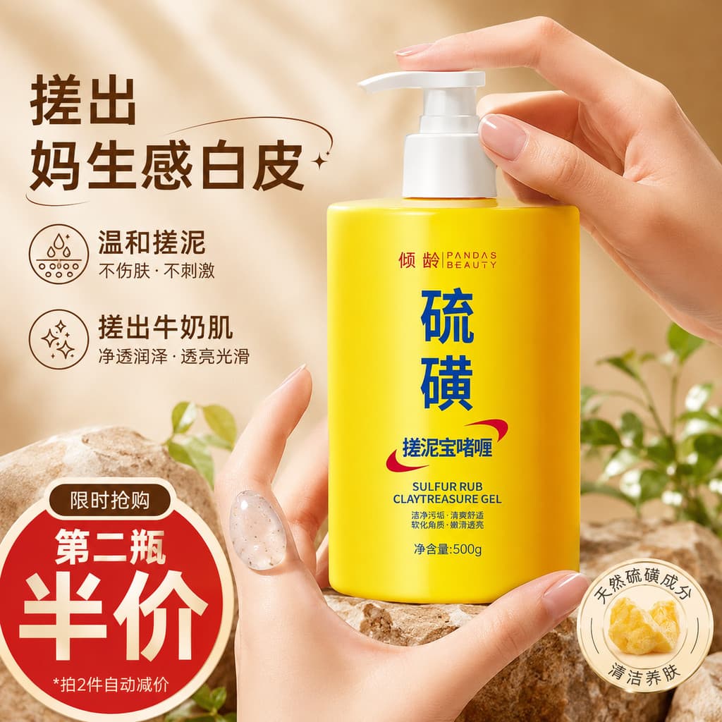 Enxofre esfregando lama tesouro creme esfoliante pele morta Gel limpeza profunda das mulheres dos homens dedicado corpo
