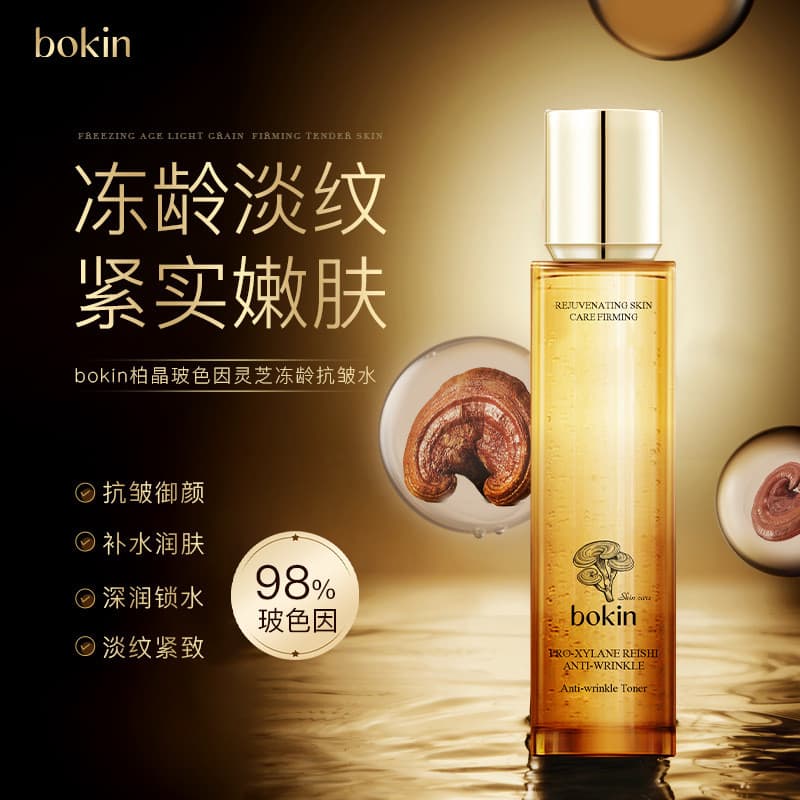 Cypress Bojing Bosein Ganoderma Lucidum Frozen Age Anti-Rugas Água Hidratante Toner Hidratante Firmador da Pele 120ml