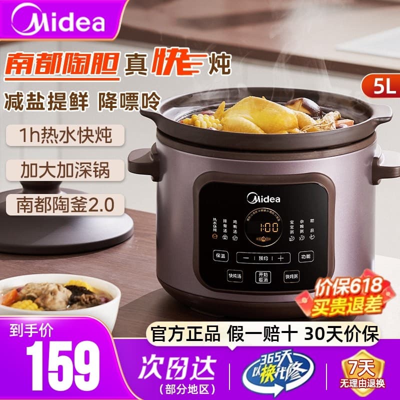M Midea panela de guisado elétrica panela de sopa doméstica panela de argila roxa de guisado caçarola elétrica pa