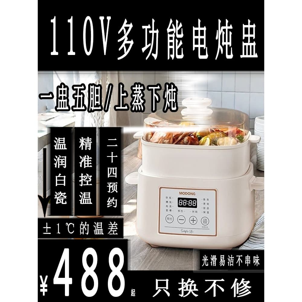 Pote de guisado elétrico à prova d'água, exportação de 110V, porcelana branca doméstica, capacidade de 2.8L, panela de g