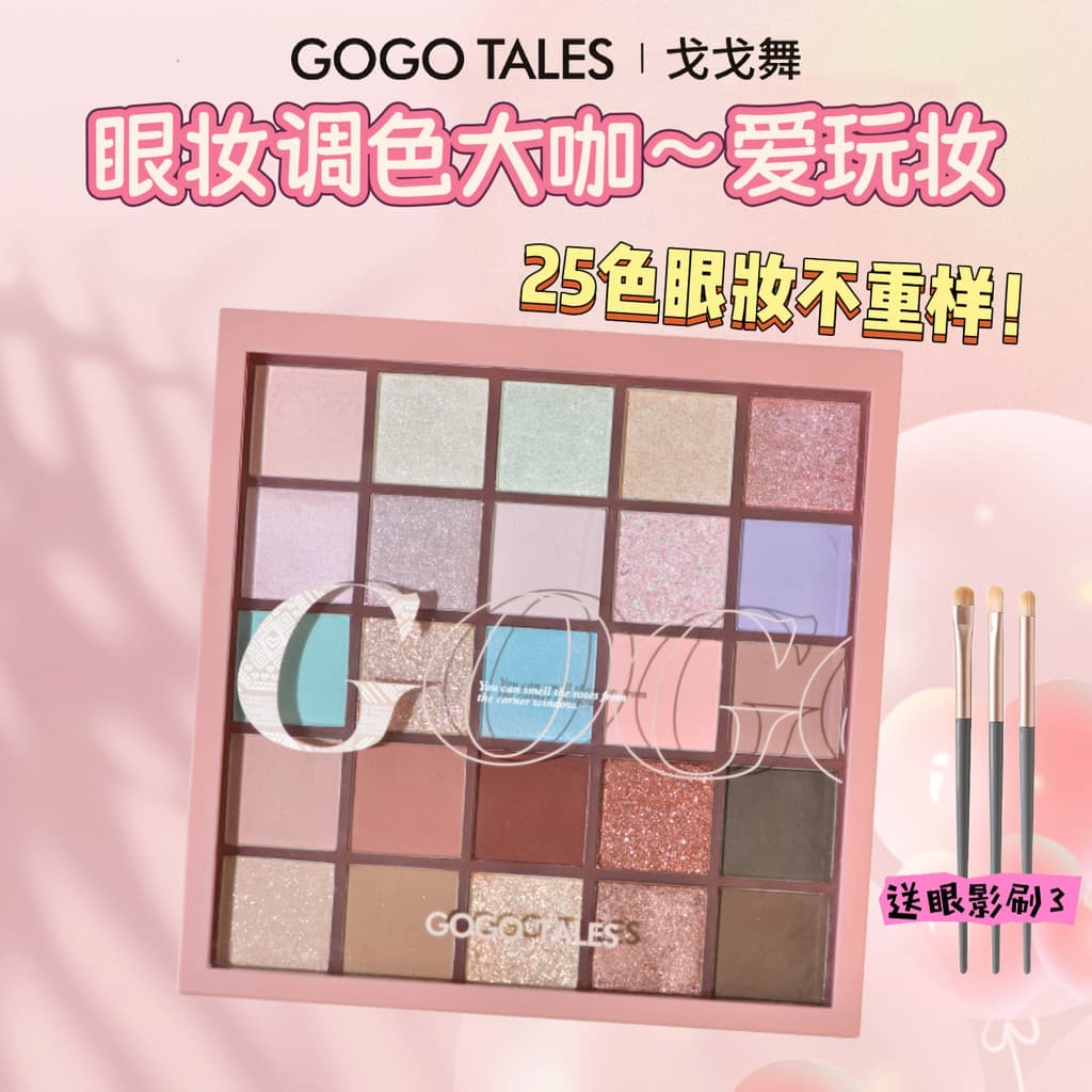 Gogo Dance Paleta de sombras de 25 cores Série multicolorida Cor esfumaçada colorida Maquiagem para palco Paleta grande