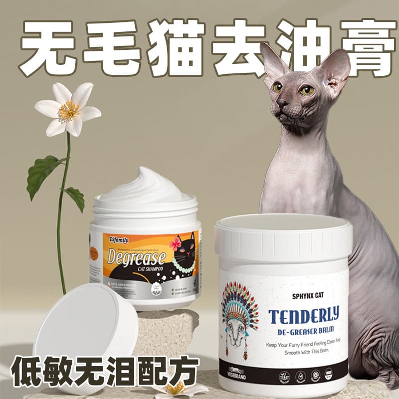 Pomada de remoção de gato sem pelos, suprimentos de limpeza hipoalergênicos, ferramenta útil para banho, remoção de gato