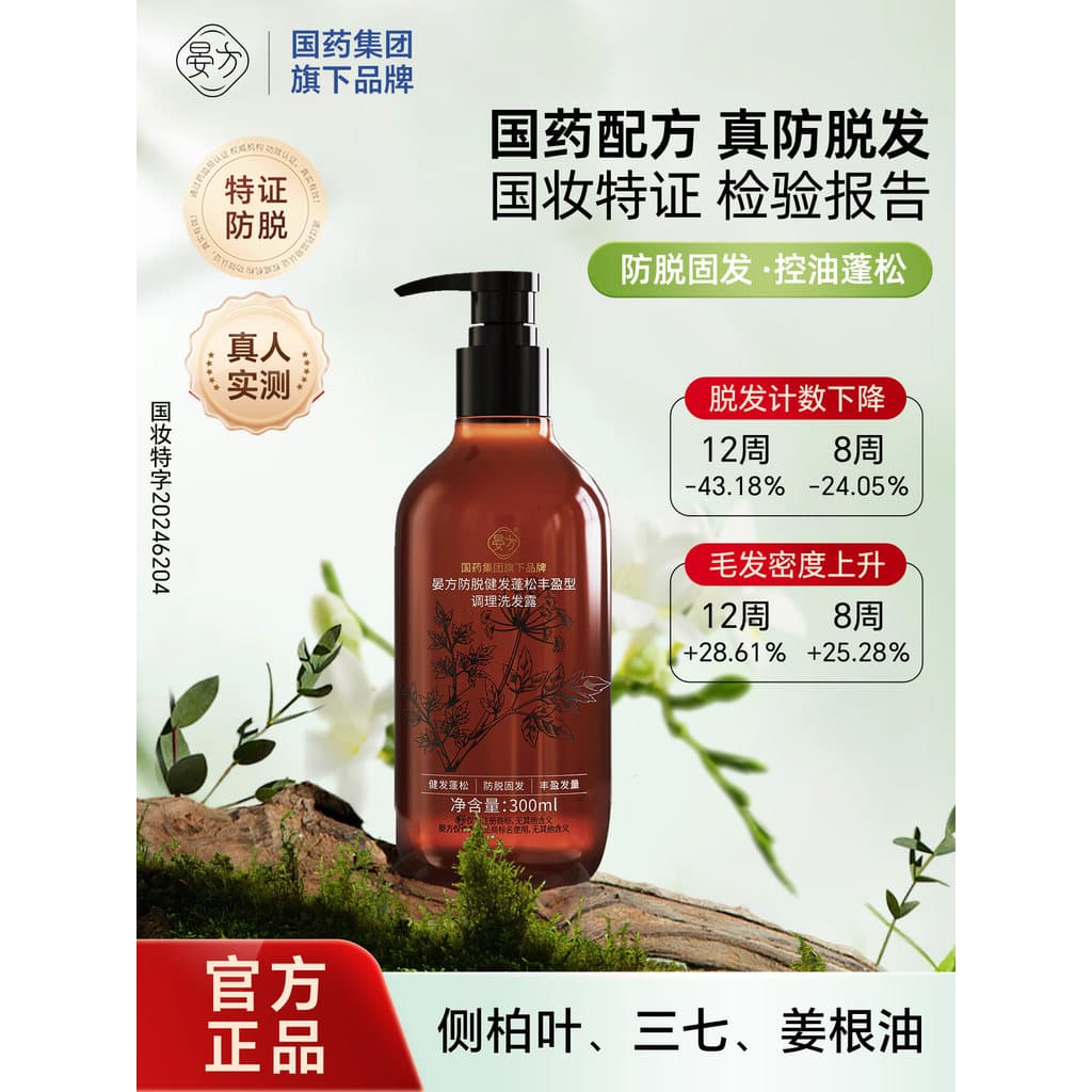 Yanfang Anti-perda de cabelo cabelo saudável fofo gordo seco masculino feminino shampoo shampoo fixação de cabelo contro