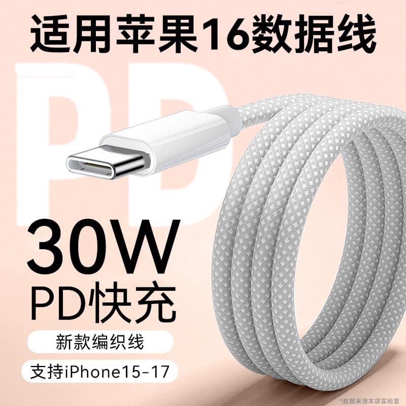 Adequado para cabo de dados Apple 16 30W Watt PD Carregamento Super rápido iPhone 16plus Cabo de carregamento 16promax d