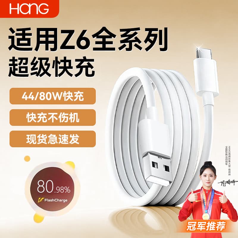 HANG Adequado para cabo de dados IQOOZ6 44W Carregamento Super rápido iqooz6 Cabo de carregamento rápido para celular iq