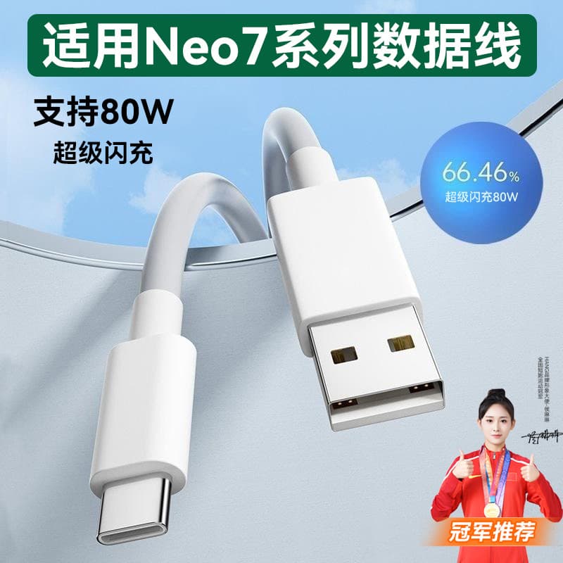HANG Adequado para cabo de dados realme Neo7 80W Watt Carregamento Super rápido realme Celular neo7 Cabo de carregamento