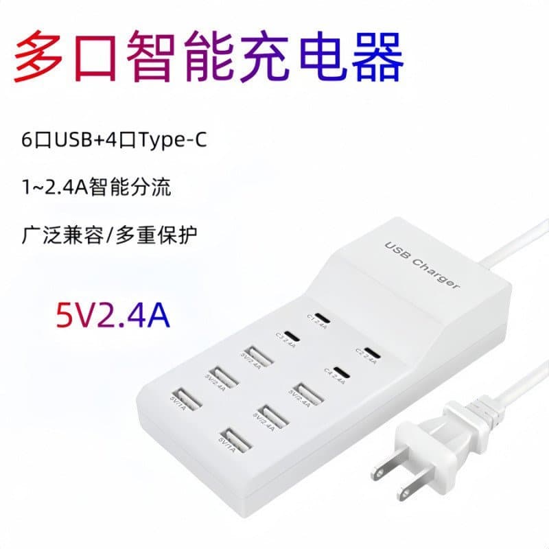 Carregador USB multi-portas 5V2a para celular e tablet, carregador digital tipo-C com carregamento rápido, adequado para
