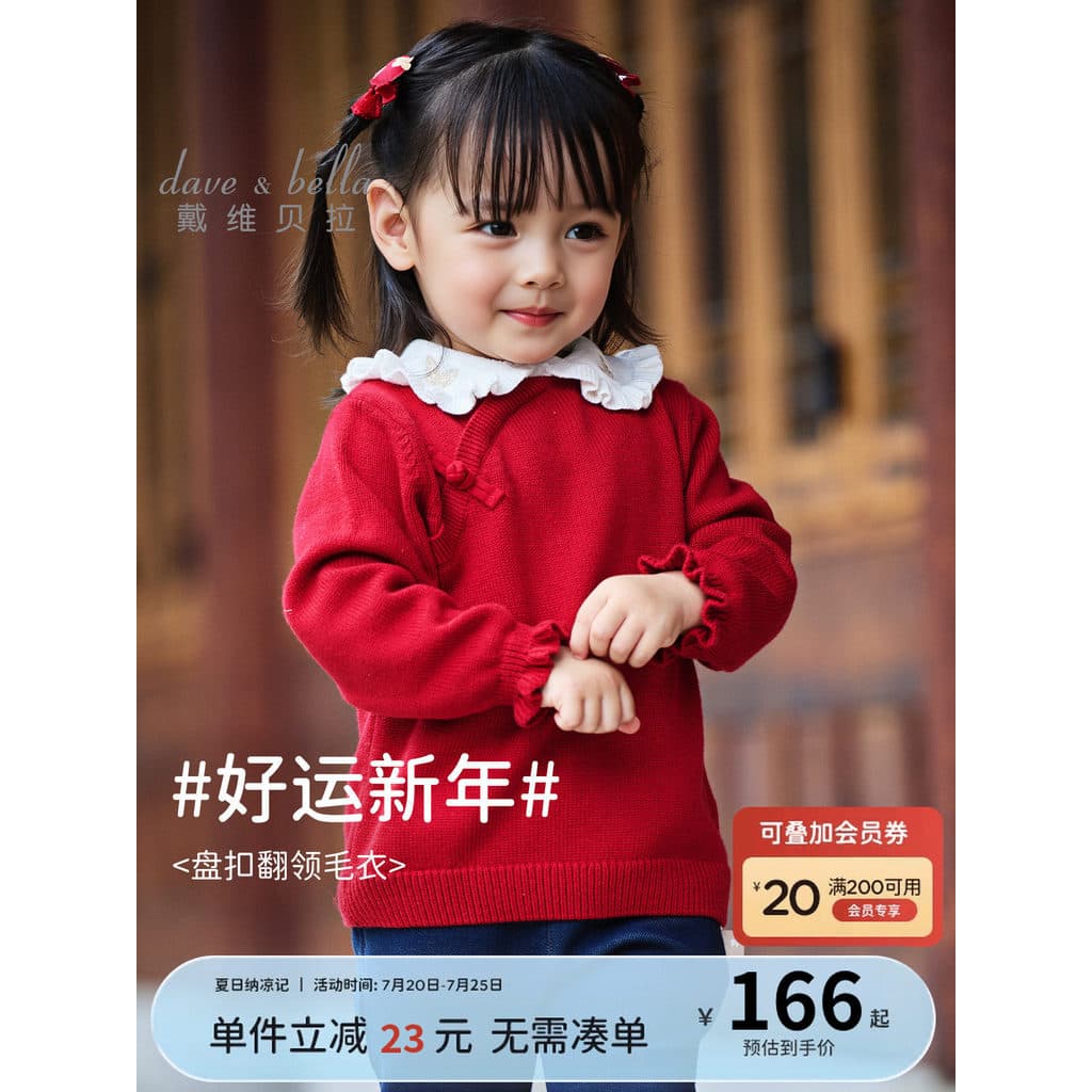 David Bella Suéter Infantil Pulôver 2026 Outono Inverno Meninas Estilo Chinês Lã Malha Ano Novo Top Vermelho