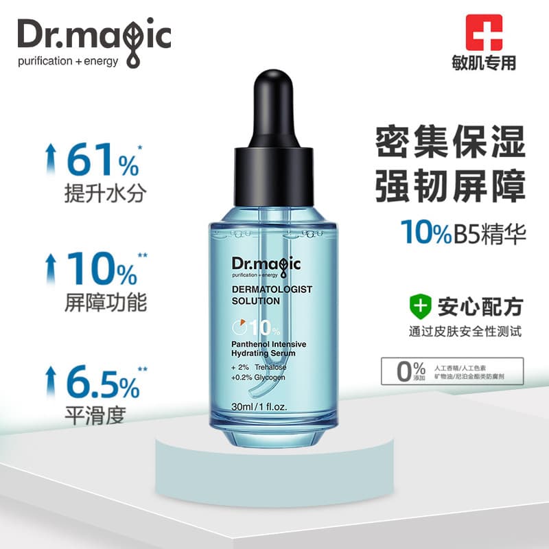 Magic Doctor Pantenol Ampola Essência Iluminadora Hidratante Hidratante Calmante Base para Pele Sensível