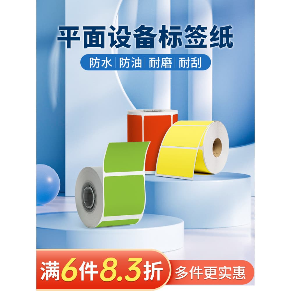Yakelai M102 / M220 Papel de etiqueta térmica colorida à prova d'água Comunicação amarela Telecom China Tower Equipment