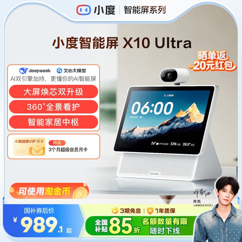 Novo produto pesado | Xiaodu Smart Screen X10 Ultra Nursing Alto-falante Bluetooth com tela doméstica de 10.1 polegadas