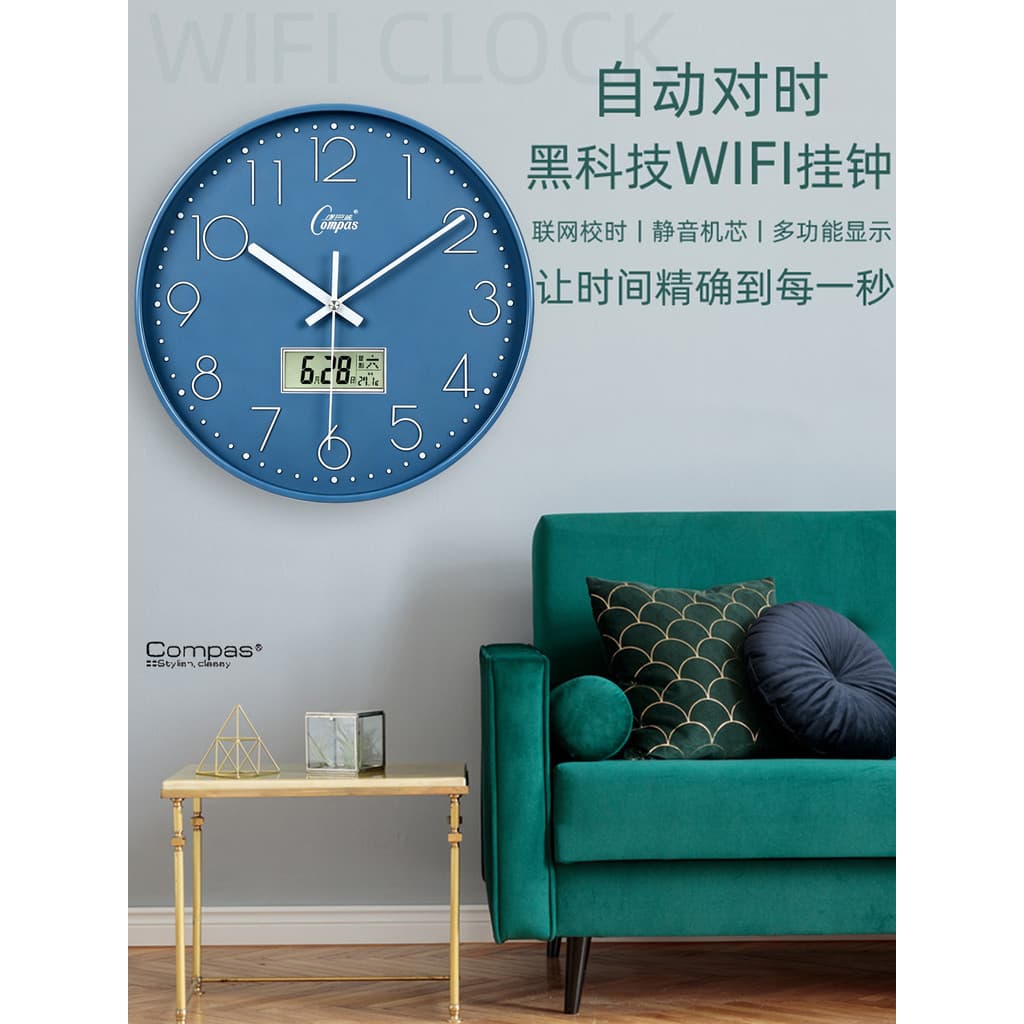 Bússola redonda relógio de parede azul WIFI cronometragem automática simples moderno escritório em casa pendurado na par