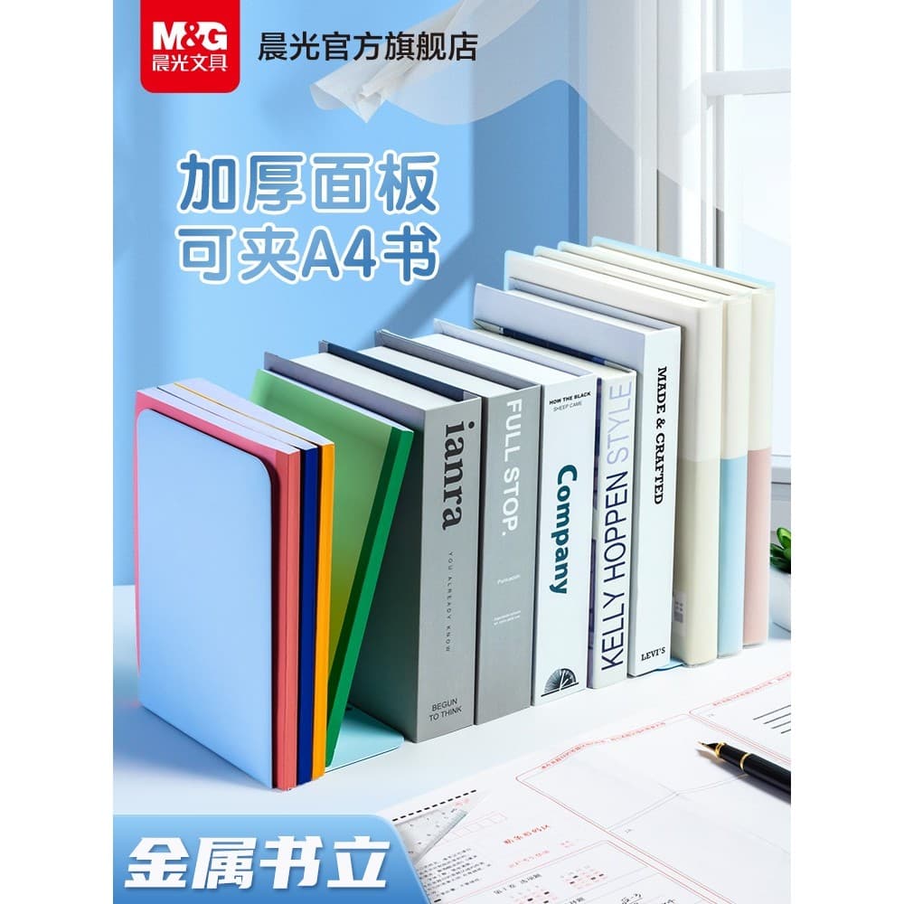 Chenguang Papelaria 2 peças Desktop L Estante para livros Clipe para livros Estante fixa para livros Tamanho grande Alun