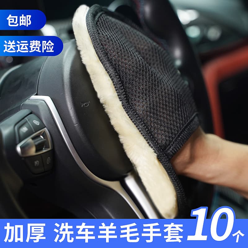 Luvas de lavagem de carro pata de urso luvas de lã macia limpeza Interior do carro pano engrossado depilação ferramenta