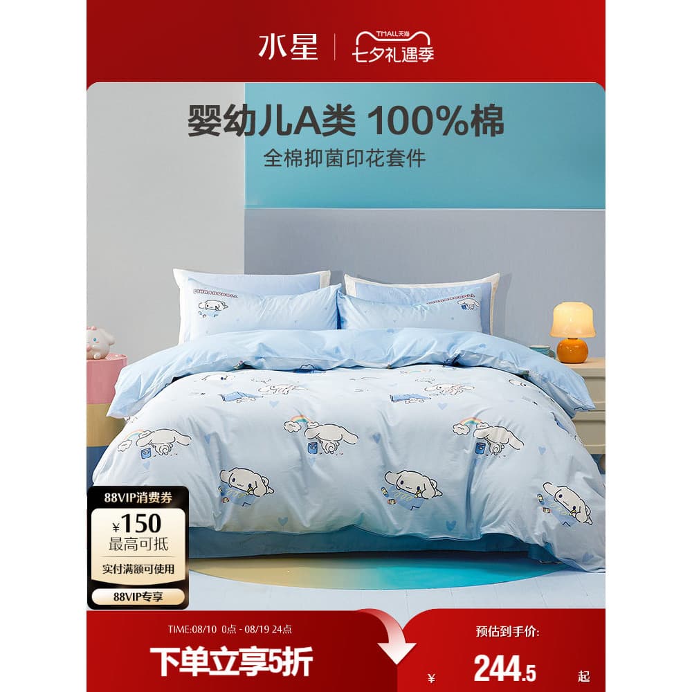 Mercury Home Textiles Big Ear Dog Kit Conjunto de três/quatro peças de algodão infantil Classe A Roupa de cama antibacte
