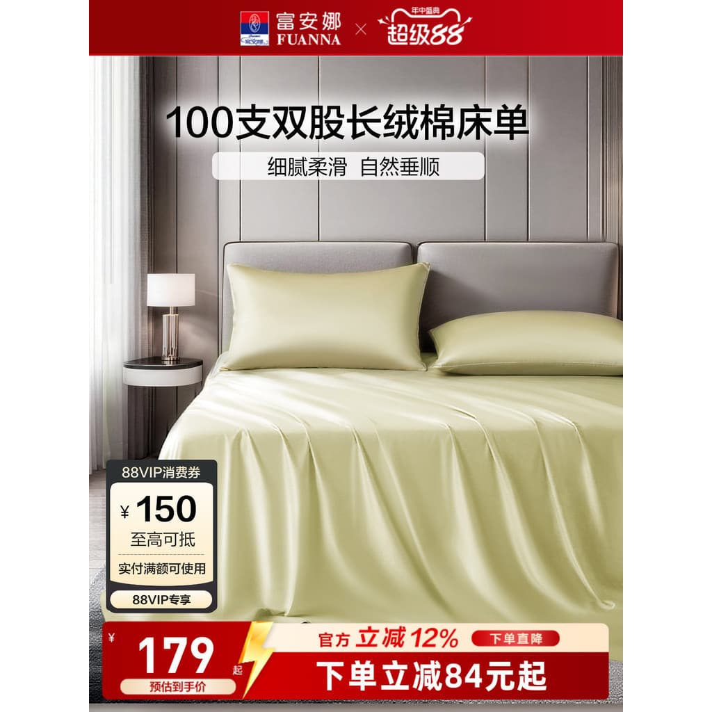 Fu Anna Home Textiles Lençol de cama de algodão de fibra longa de 100 contagens Lençol de solteiro Super macio Classe A