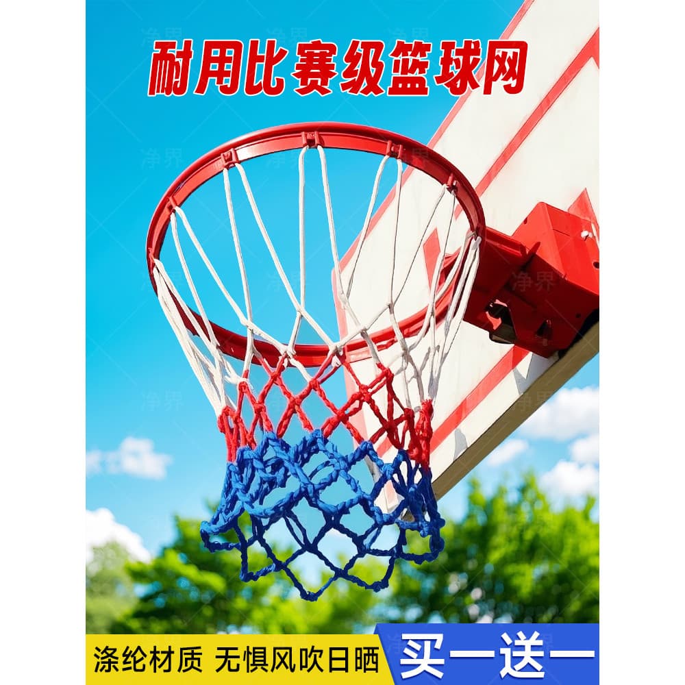 Cesta de basquete net tiro quadro net bolso negrito 13 fivela padrão destacável quatro cabeças azul net competição dedic