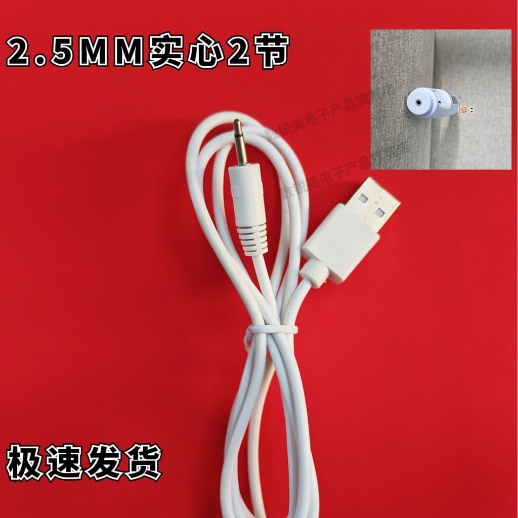 Adequado para 2.5 áudio sólido redondo buraco carregador USB para 2.5 plugue de áudio fone de ouvido Bluetooth cabo de d