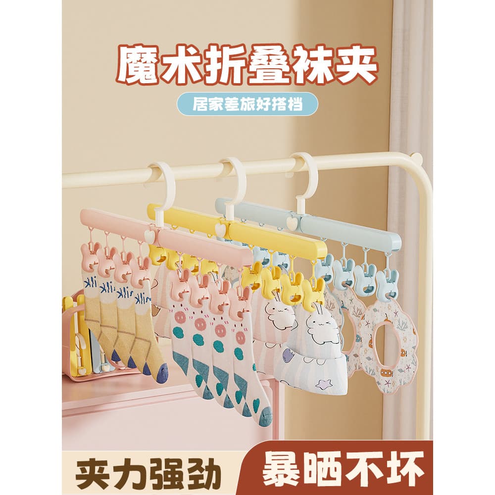 Crianças bebê cabide viagem para fora portátil dobrável Multi-clipe meias de secagem roupa interior Rack de secagem ferr
