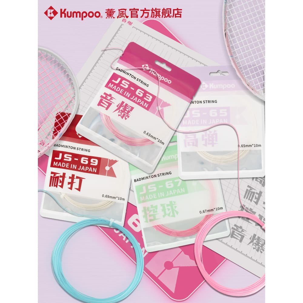 Estilo fumado novo estilo linha de badminton alta elasticidade durável tipo controle bola competição raquete badminton l