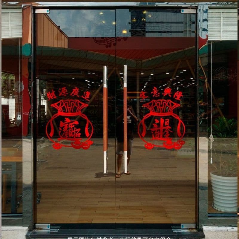 Porta aberta porta de vidro vermelho dinheiro Guangjin adesivos decorativos loja abertura Layout janela grades janela ad