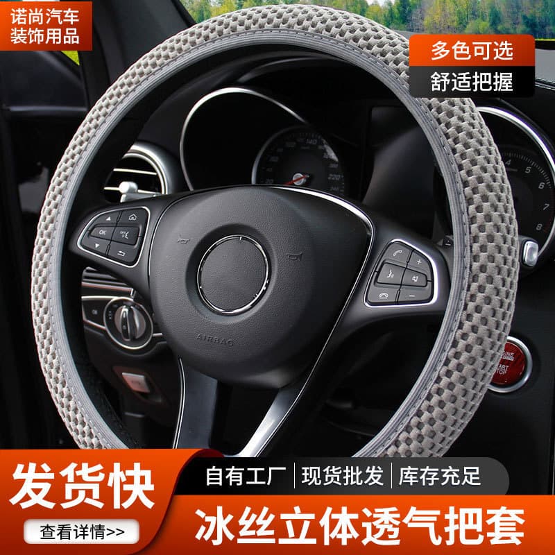 Capa de volante de carro tridimensional respirável capa de volante sensação de alta qualidade sem anel interno capa de v