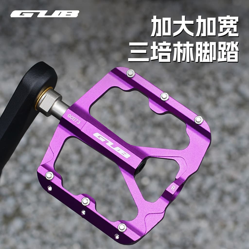 GUB GC-073 pedal de bicicleta Mountain bike estrada pedal plano dobrável Sanpeilin Ultra leve pedal P8