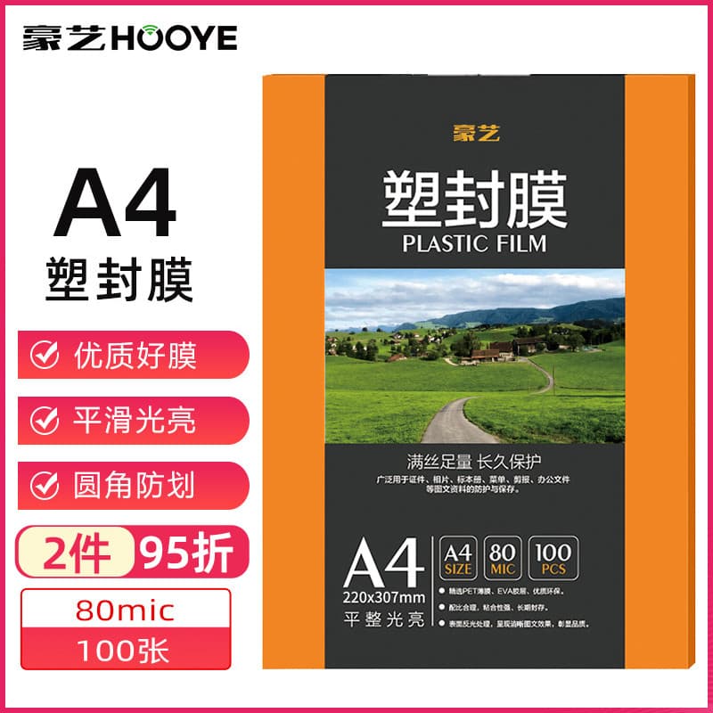 Haoyi (HOOYE) Filme plástico A4 80mic Filme plástico de seda 8C 100 folhas arredondadas de alta definição ultrafino tran