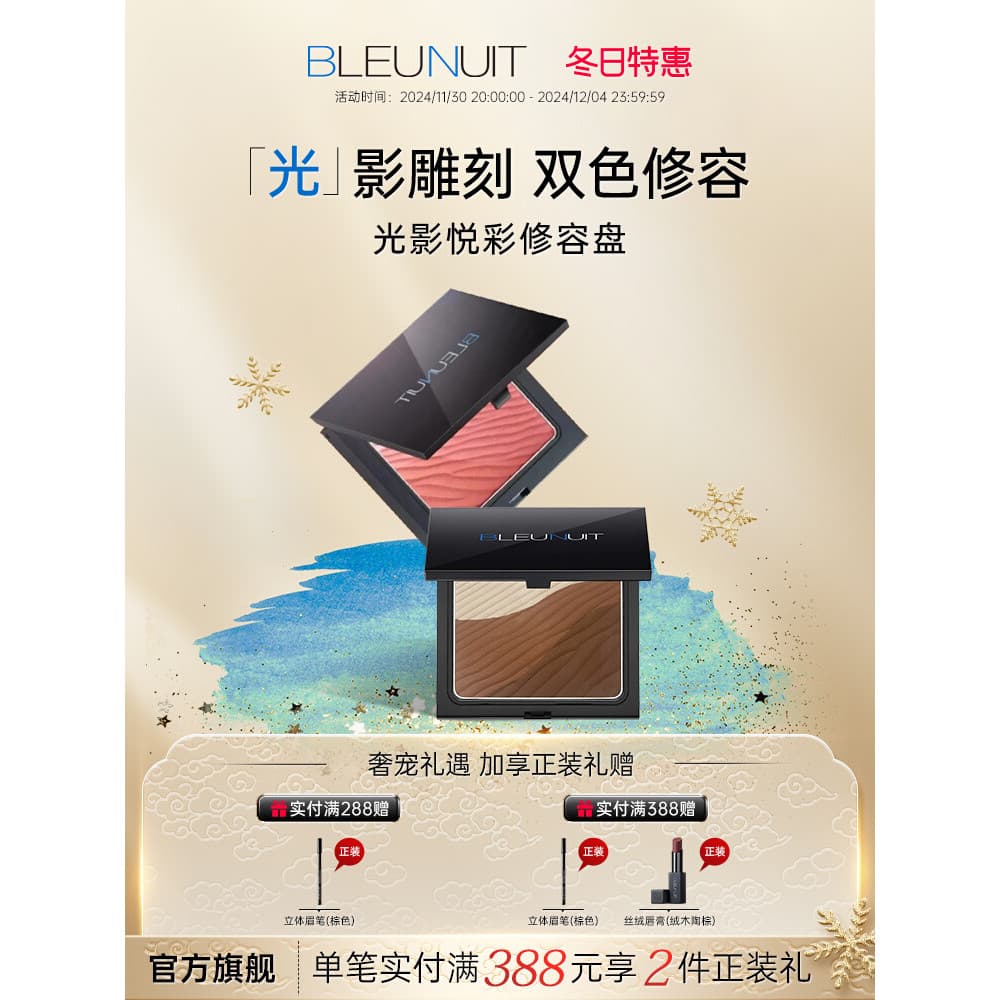 BLEUNUIT Azul Escuro Maquiagem Luz Sombra Yuecai Paleta de Contorno Blush Paleta Sol Vermelho Rosa Luz Laranja Feminino