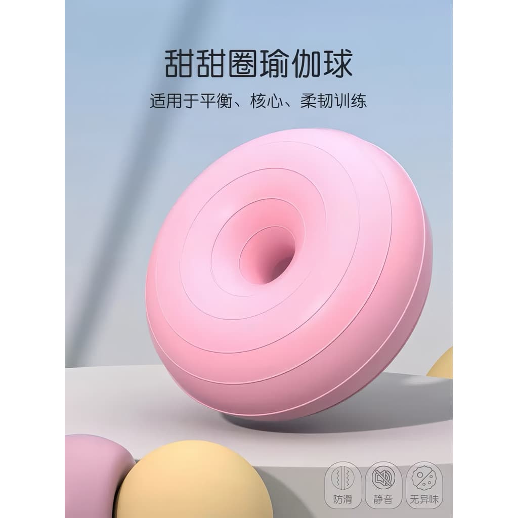 Donut Yoga bola engrossado à prova de explosão mulheres grávidas pós-parto reparação treinamento Apple bola Pilates equi