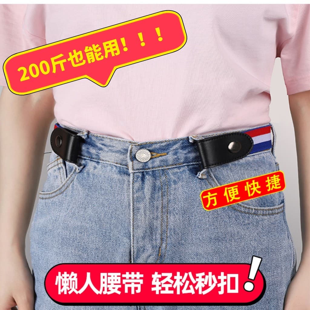 Calças preguiçosas cinto invisível feminino alongado elástico Jeans cinto tamanho grande ajustável estreito-