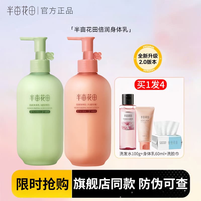 Meia Mu Huatian loção corporal dupla hidratante niacinamida hidratante fragrância hidratante feminino quatro estações ap