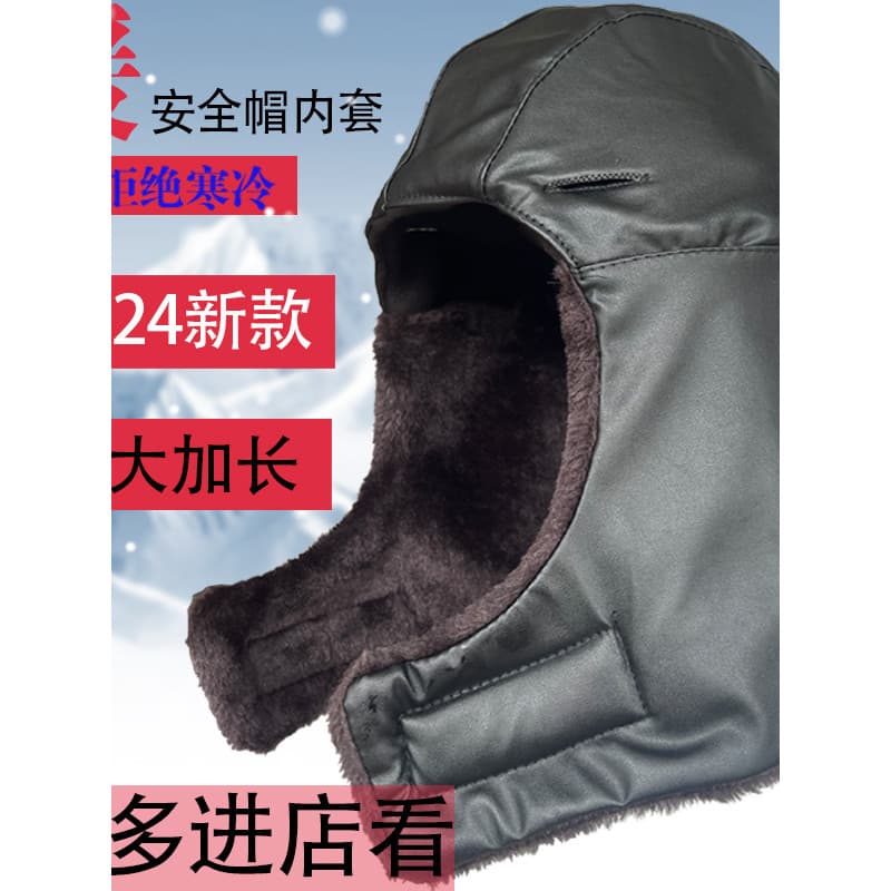 Capacete de segurança de inverno de algodão forro à prova de frio forro de arnês quente engrossado construção ciclismo a