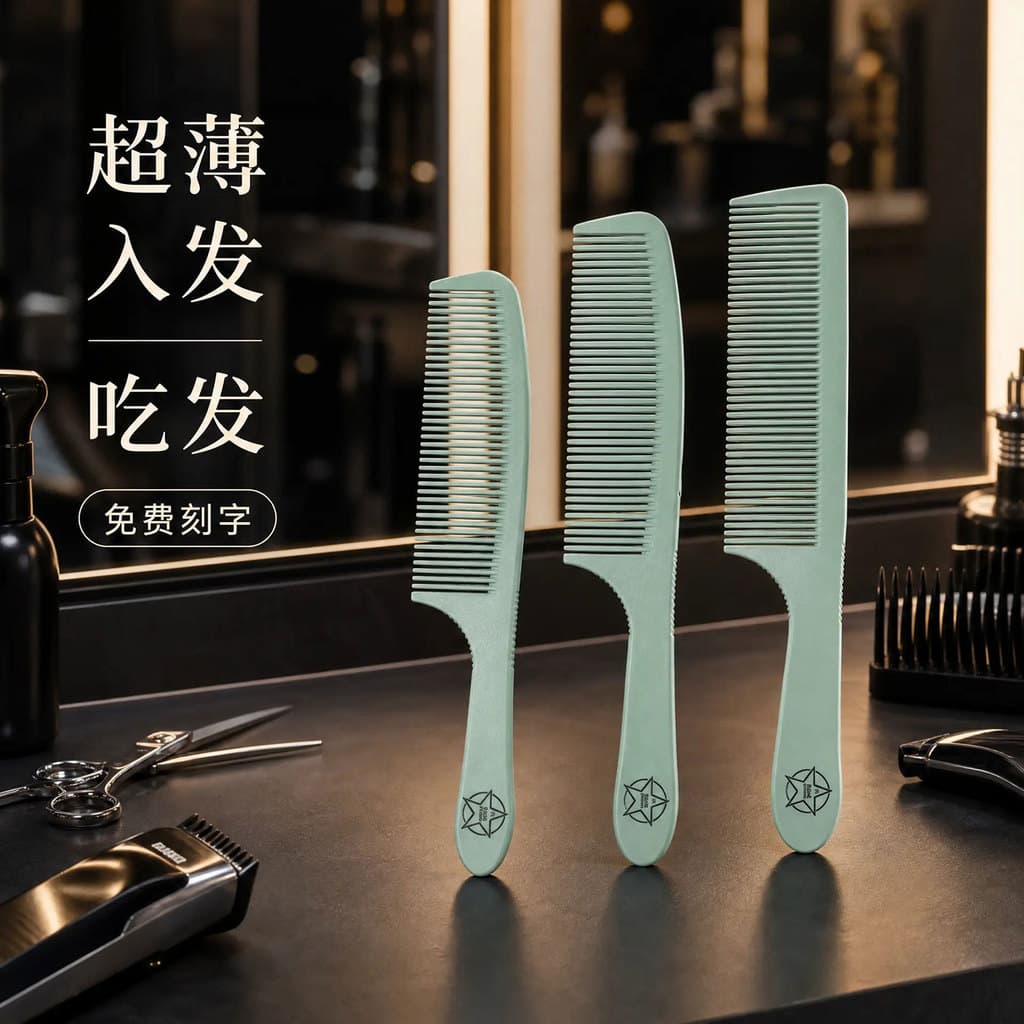 Marshall GETAYS profissional pente de corte de cabelo plano salão de beleza dedicado pente de corte de cabelo Ultra-fino
