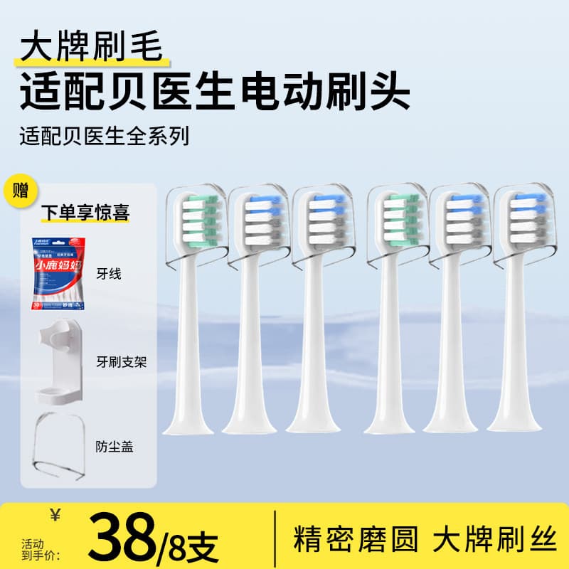 Adequado para Dr. Escova de dentes elétrica Bei Sonic C1/C2/S7 Limpeza sensível Universal Cabeça de escova de substituiç