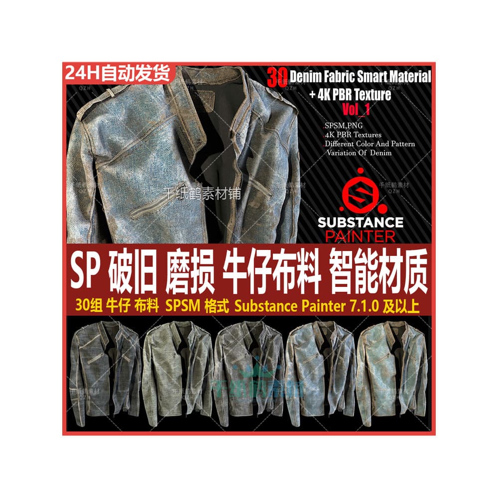 Almofada de substância tecido jeans desgastado quebrado desgastado PT jaqueta Top Material inteligente SPSM