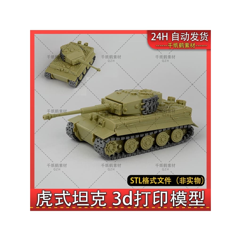 Modelo de impressão 3D tanque de alta precisão dobrável integrado sem suporte 3D Tiger Tank stl arquivo de fonte de dese