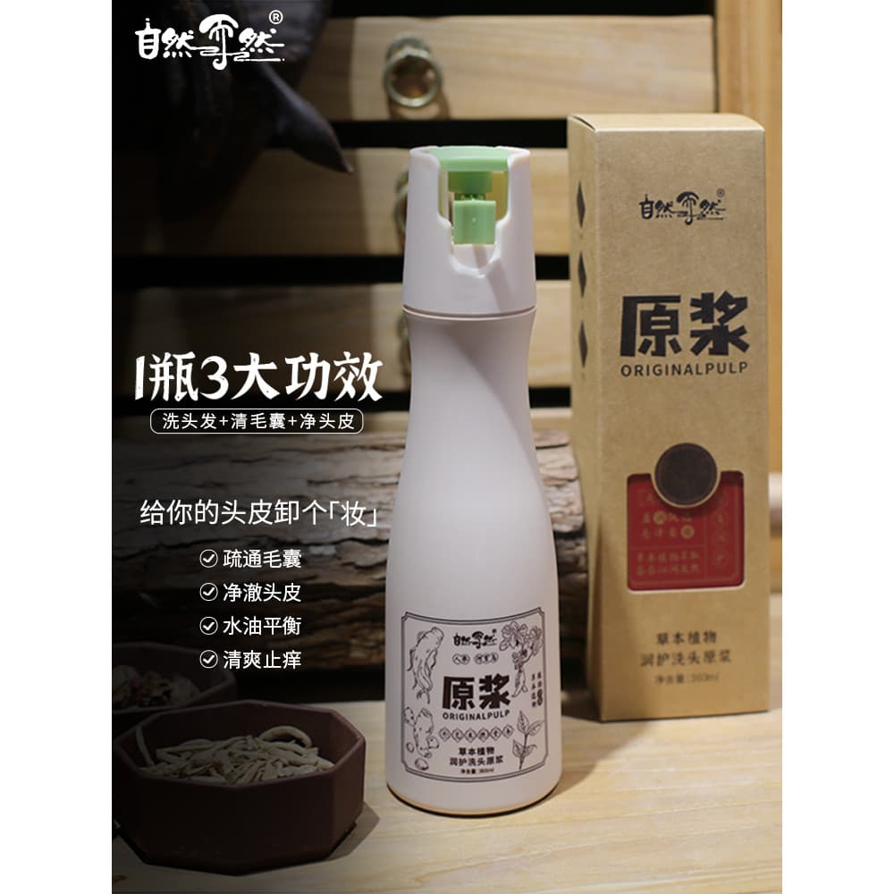 Natural ou seja, shampoo botânico planta shampoo suavizante melhora o Frizz Anti-caspa controle de óleo fofo nutrição su