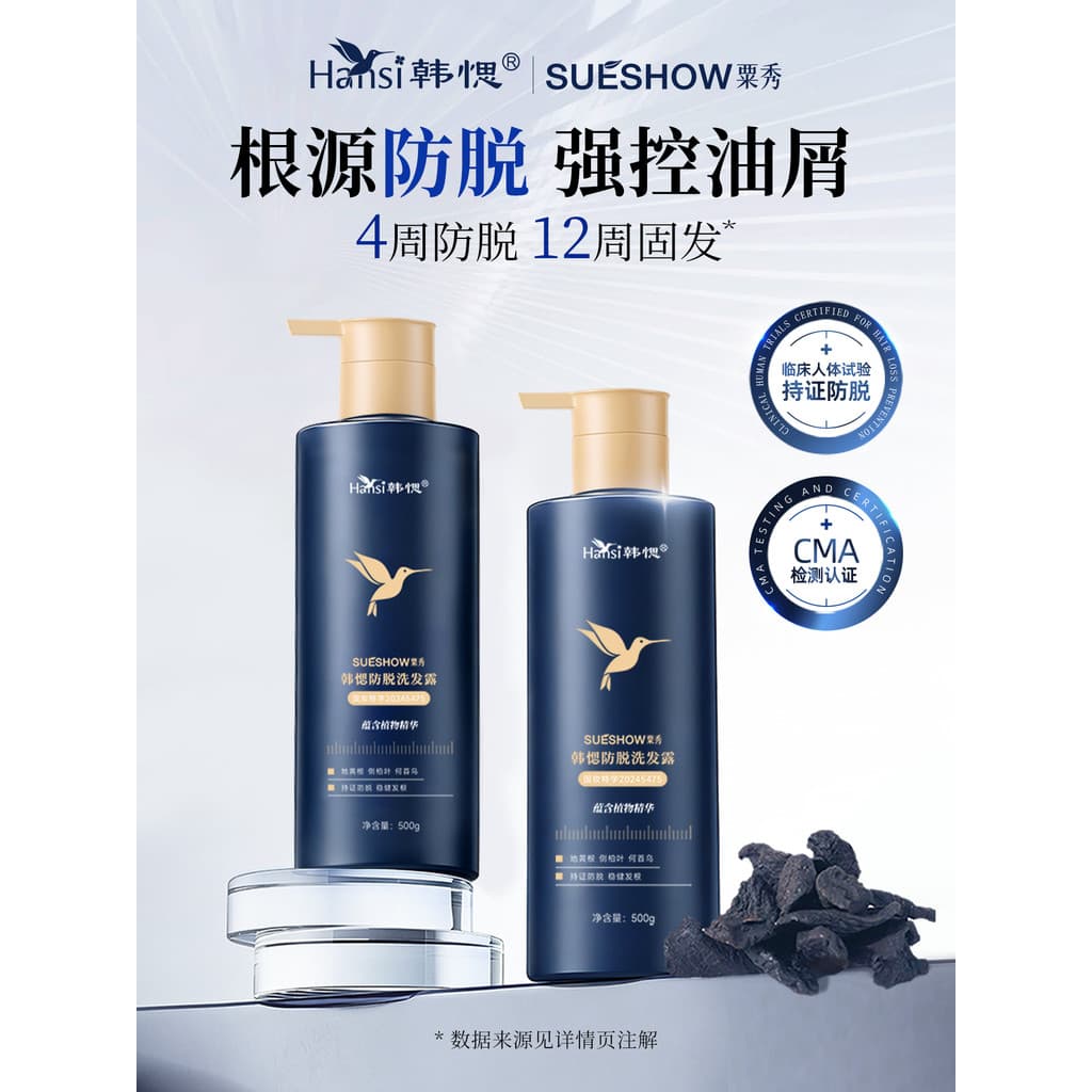 Hansi Hansi Hansi Shampoo Anticaspa Antiqueda Controle de Óleo Shampoo Fofo Anti-Quebrado para Cabelo Shampoo Folha de C