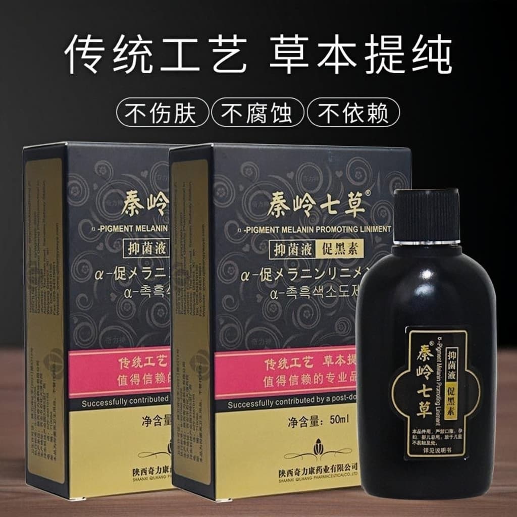 Nova data genuína Qinling qiao promover melanina osso gordura tintura uso externo fototerapia Siqilikang promover melani